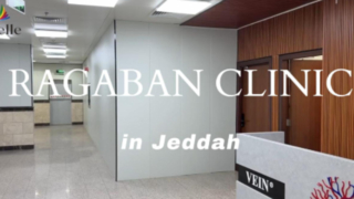 CLÍNICA RAGABAN em Jeddah